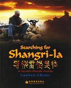 Ѱھμ=SEARCHING FOR SHANGRI-LAAN ALTE