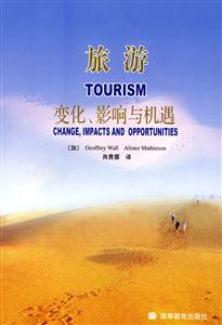 旅游:变化、影响与机遇:change,impacts and opportunities