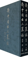新中国出土墓志.北京.1(上下册)