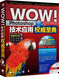 WOW!PhotoshopӦȨʥ-İ-1DVD.Ƶѧ+زģ