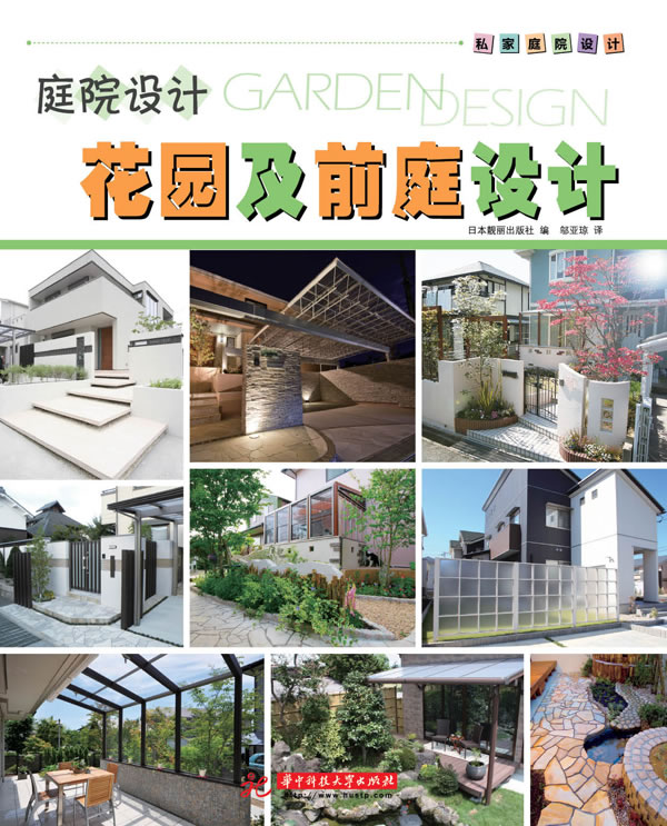花园及前庭设计-庭院设计-私家庭院设计