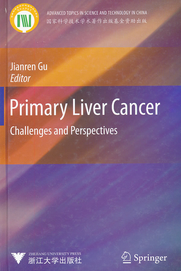 Primar Liver Cancer Challenges and Perspectives-原发性肝癌挑战与展望