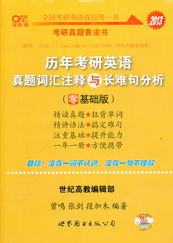 考研数学一历年真题pdf_考研十年真题单词本_中公考研真题高频单词