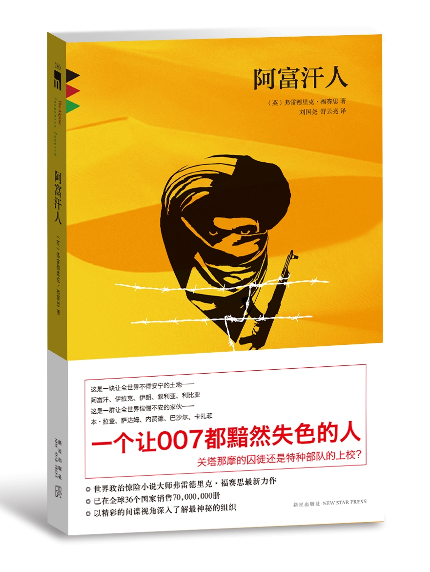 阿富汗人