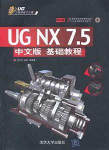 UG NX 7.5İA(ch)̳-P(pn)