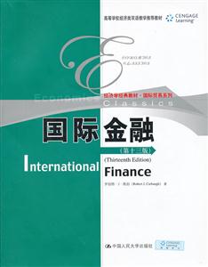 国际金融-(第十三版)