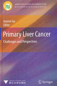 Primar Liver Cancer Challenges and Perspectives-原发性肝癌挑战与展望