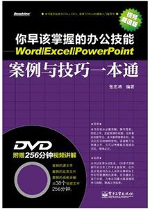 ԓյk-Word/Excel/PowerPointcһͨ-DVDP1