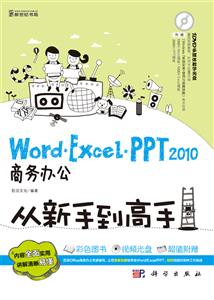 Word.Excel.PPT 2010칫ֵ-(1DVD۸)