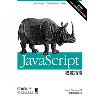 JavaScriptָ-6
