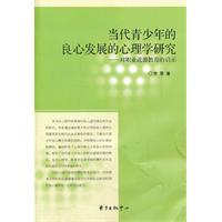 关于心理学对财会专业学生职业道德课程教学的的大学毕业论文范文