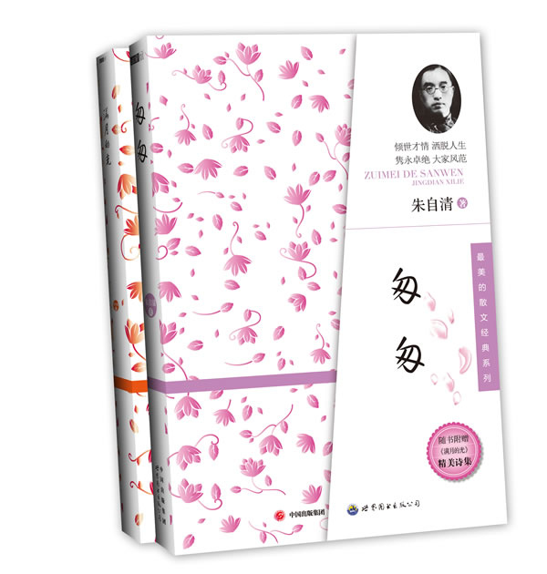 匆匆-随书附赠《满月的光》精美诗集