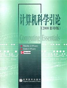 计算机科学引论-2008影印版-含光盘