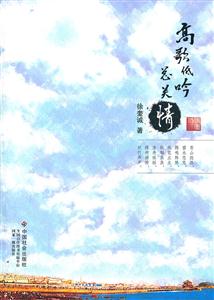 高歌低吟总关情
