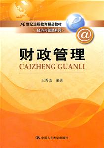 21世纪教育经济与管理系列_教育领导学 21世纪教育经济与管理系列教材