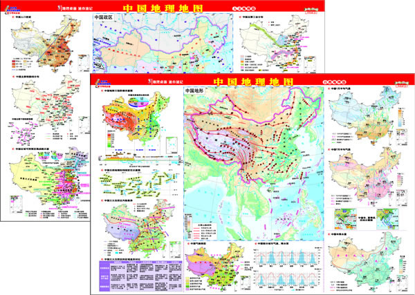 自然地理篇-人文地理篇-中国地理地图