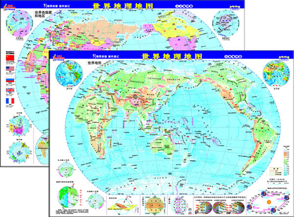 人文地理篇-自然地理篇-世界地理地图