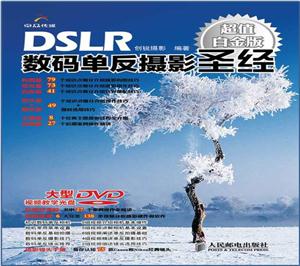 DSLR뵥Ӱʥ-ֵ׽-1DVD