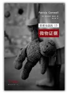 微物证据-首席女法医-13