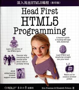 深入浅出HTML5编程-(影印版)