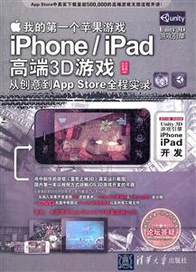 ҵĵһƻϷ-iPhone/iPad߶3DϷӴ⵽App Storeȫʵ¼-DVD