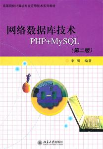 ݿ⼼PHP+MySQL-(ڶ)