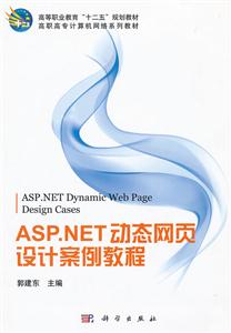 ASP.NET̬ҳư̳