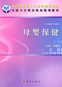 母婴保健