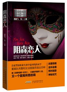 阴森恋人-首席酷警探-3