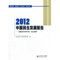 关于北师大再出民生报告的函授毕业论文范文