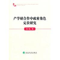 关于检察官社会角色的定位的毕业论文参考文献格式范文