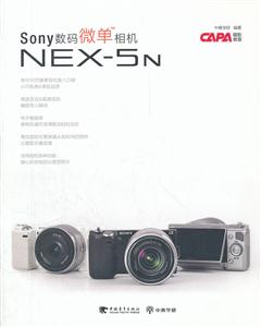 Sony数码徽单相机NEX-5N