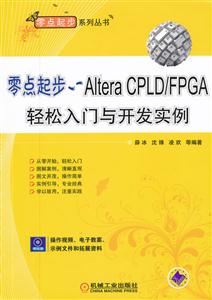 -Altera CPLD/FPGA뿪ʵ-(1CD)