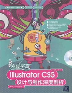 ͻƽIllustrator CS5-ȫӡˢ-DVD