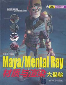 Maya/Mental RayȾ-ȫӡˢ-DVD