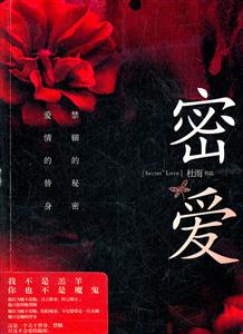 密友
