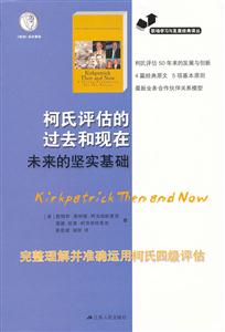 柯氏评估的过去和现在-未来的坚实基础