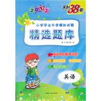 小学升学考试题_山西万荣小学_小学女生穿白袜露内 ...