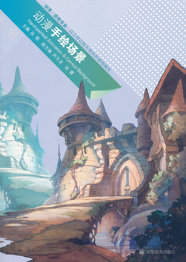 动漫手绘场景