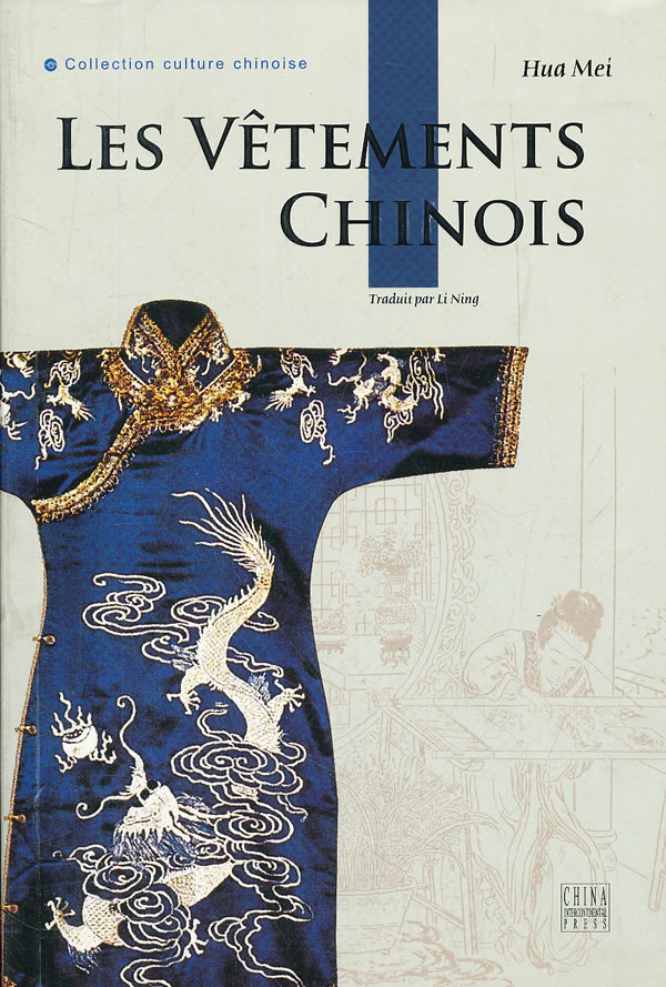 中国服饰-法文