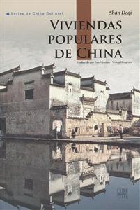 VIVIENDAS POPULARES DE CHINA-中国民居-(西班牙文)