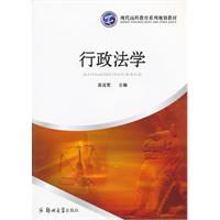 行政法学