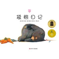 袋熊日记