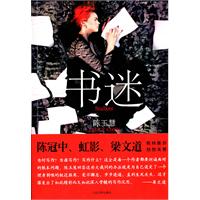 书迷