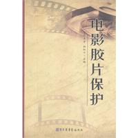 电影胶片保护