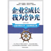 企业助我成长 我为企业争光