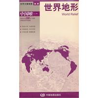 世界地形
