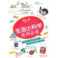 Q&A生活小科学有问必答