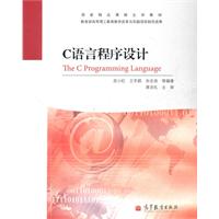 C语言程序设计