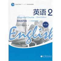英语-2-第三版-高职高专版